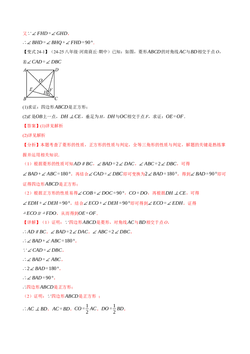 八年级（下）月考必考题型专项复习（5月份）（考试范围：第16~19章）（30大考点）（人教版）（教师版）_初中数学_八年级数学下册（人教版）_母题专项-U66_2025版