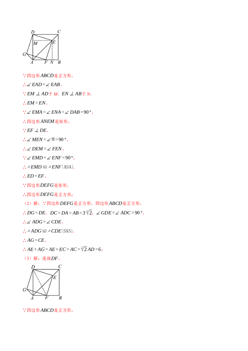 八年级（下）月考必考题型专项复习（5月份）（考试范围：第16~19章）（30大考点）（人教版）（教师版）_初中数学_八年级数学下册（人教版）_母题专项-U66_2025版