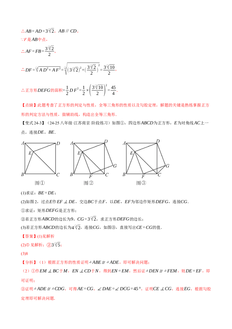 八年级（下）月考必考题型专项复习（5月份）（考试范围：第16~19章）（30大考点）（人教版）（教师版）_初中数学_八年级数学下册（人教版）_母题专项-U66_2025版