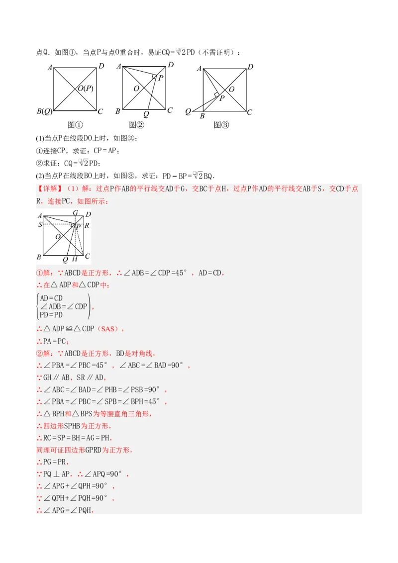 数学（解析版）_初中数学_九年级数学上册（人教版）_秋季开学摸底考_九年级数学秋季开学摸底考（福建专用）