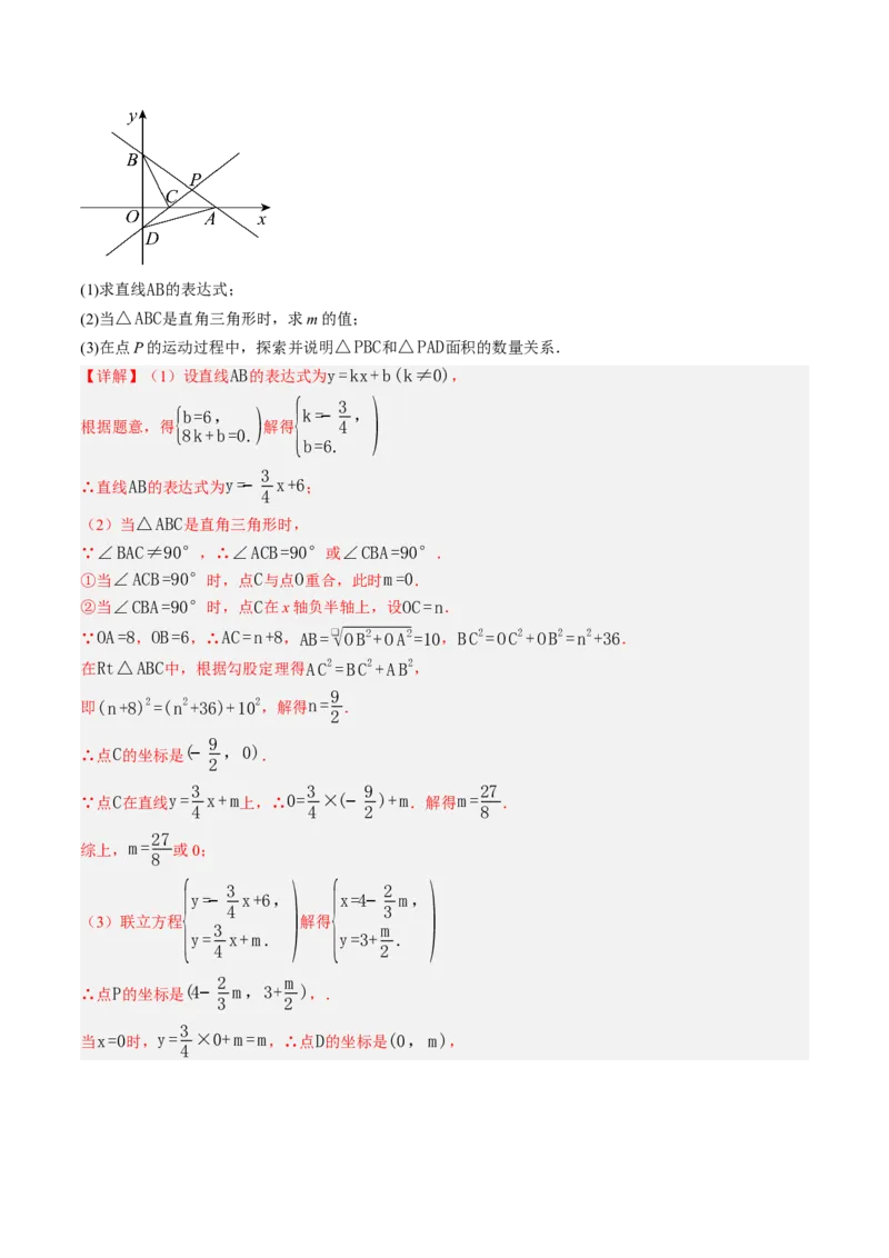 数学（解析版）_初中数学_九年级数学上册（人教版）_秋季开学摸底考_九年级数学秋季开学摸底考（福建专用）