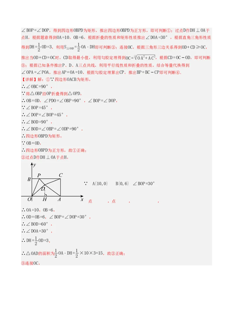 数学（解析版）_初中数学_九年级数学上册（人教版）_秋季开学摸底考_九年级数学秋季开学摸底考（福建专用）