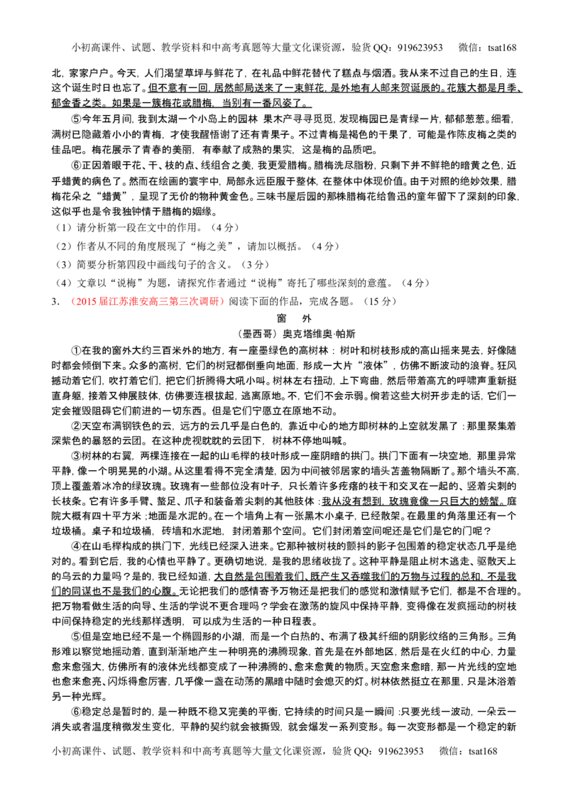 学科网二轮讲练测专题22：散文阅读之语言和艺术手法（测案）（学生版）_高语_1高中语文_2016年高考语文二轮复习讲练测全套打包（全套打包162份）