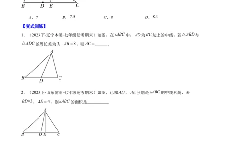 专题01三角形的高线、中线、角平分线与内角和外角和之十大题型（原卷版）_初中数学人教版_8上-初中数学人教版_旧版_06习题试卷_6期中期末复习专题