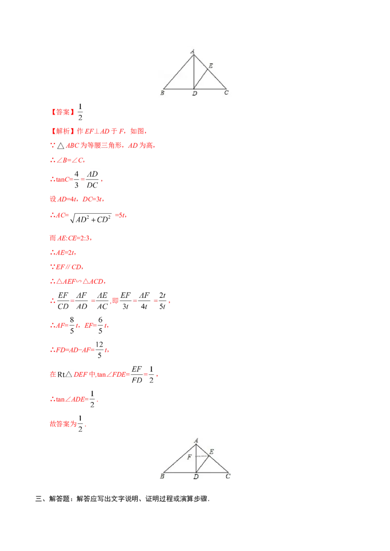 28.2.1解直角三角形-九年级数学人教版（下）（解析版）_初中数学人教版_9下-初中数学人教版_06习题试卷_1同步练习_同步练习（第1套）