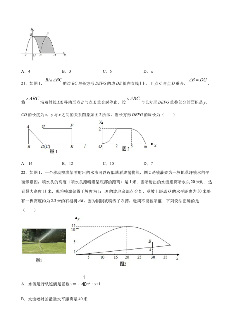 22.3实际问题与二次函数(提升训练)(原卷版)_初中数学人教版_9上-初中数学人教版_06习题试卷_1同步练习_同步练习（第2套）
