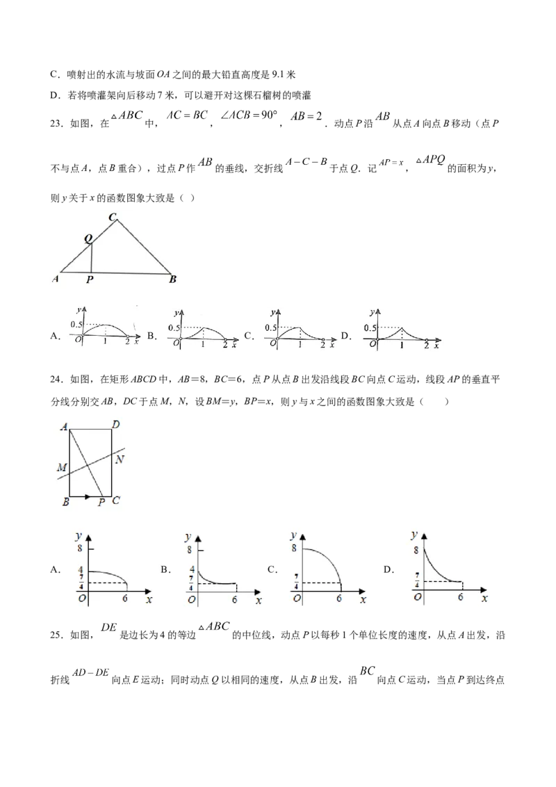 22.3实际问题与二次函数(提升训练)(原卷版)_初中数学人教版_9上-初中数学人教版_06习题试卷_1同步练习_同步练习（第2套）