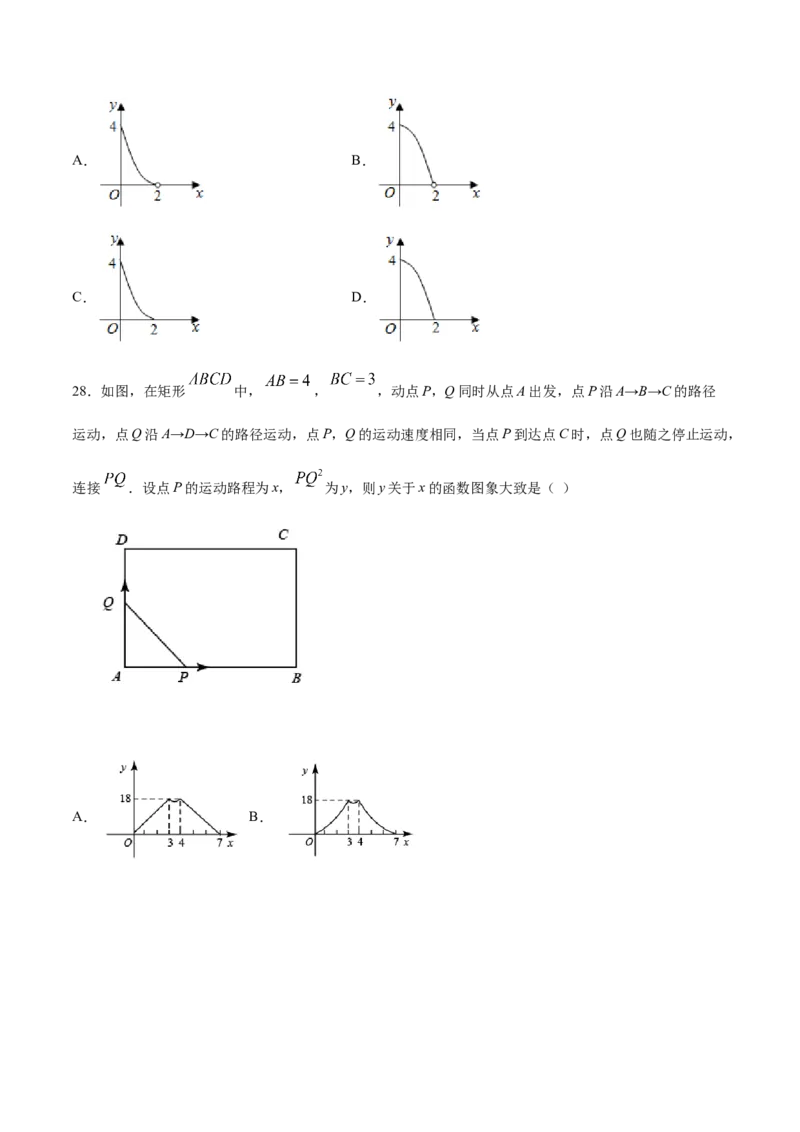 22.3实际问题与二次函数(提升训练)(原卷版)_初中数学人教版_9上-初中数学人教版_06习题试卷_1同步练习_同步练习（第2套）
