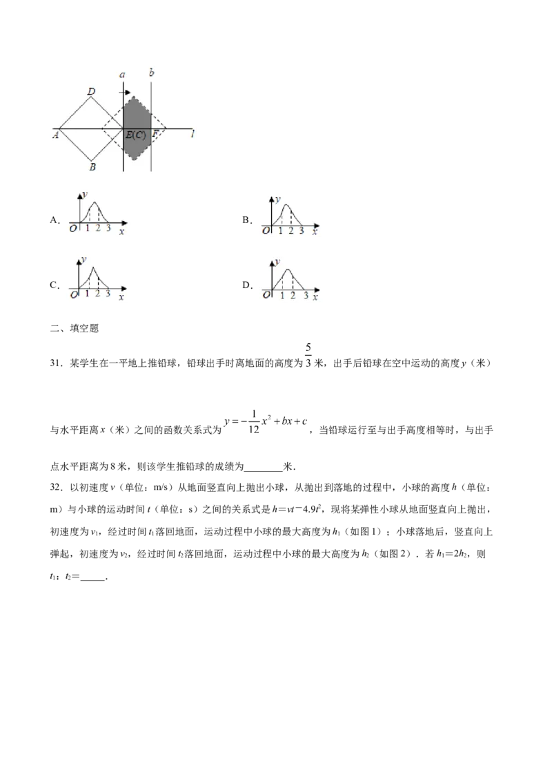 22.3实际问题与二次函数(提升训练)(原卷版)_初中数学人教版_9上-初中数学人教版_06习题试卷_1同步练习_同步练习（第2套）