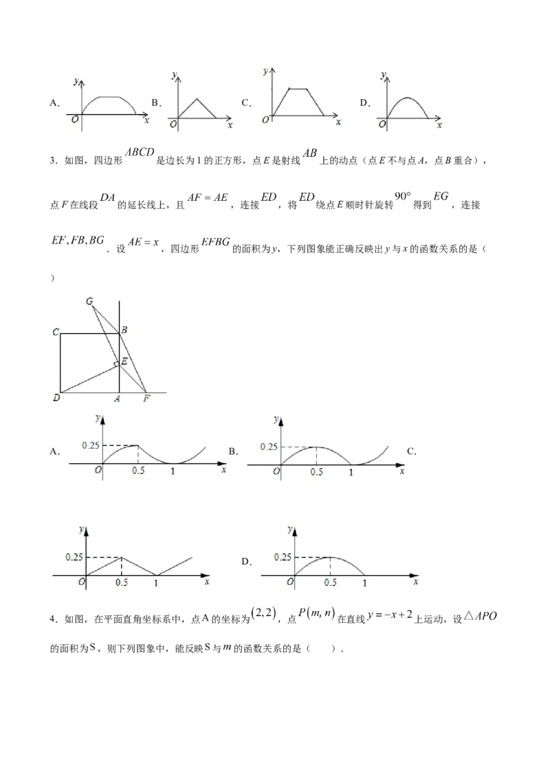 22.3实际问题与二次函数(提升训练)(原卷版)_初中数学人教版_9上-初中数学人教版_06习题试卷_1同步练习_同步练习（第2套）