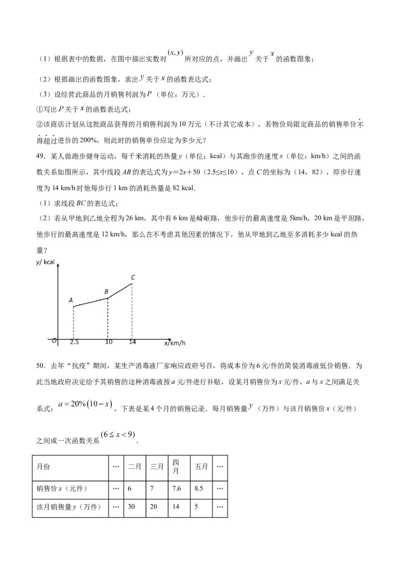 22.3实际问题与二次函数(提升训练)(原卷版)_初中数学人教版_9上-初中数学人教版_06习题试卷_1同步练习_同步练习（第2套）