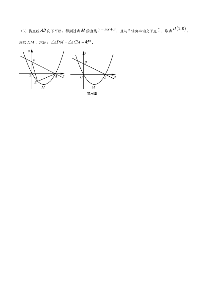 22.3实际问题与二次函数(提升训练)(原卷版)_初中数学人教版_9上-初中数学人教版_06习题试卷_1同步练习_同步练习（第2套）