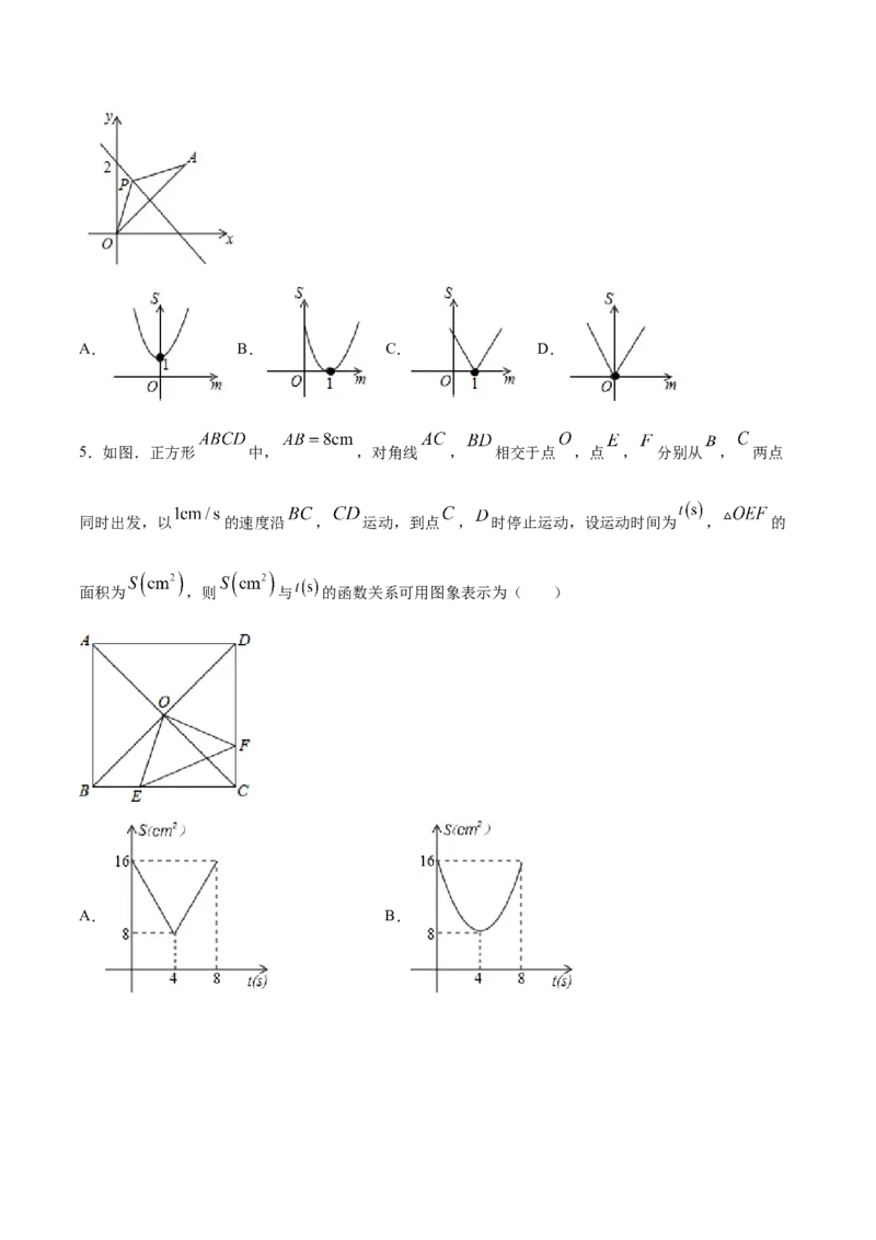 22.3实际问题与二次函数(提升训练)(原卷版)_初中数学人教版_9上-初中数学人教版_06习题试卷_1同步练习_同步练习（第2套）