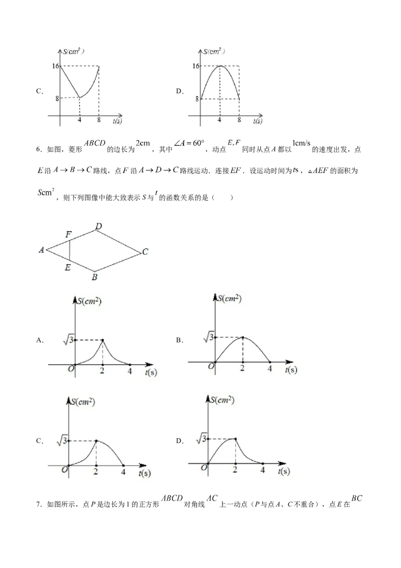 22.3实际问题与二次函数(提升训练)(原卷版)_初中数学人教版_9上-初中数学人教版_06习题试卷_1同步练习_同步练习（第2套）