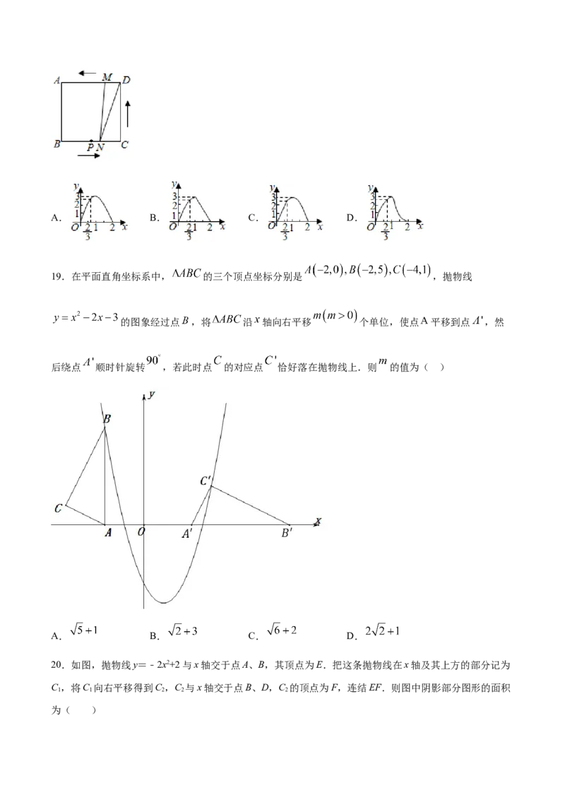 22.3实际问题与二次函数(提升训练)(原卷版)_初中数学人教版_9上-初中数学人教版_06习题试卷_1同步练习_同步练习（第2套）