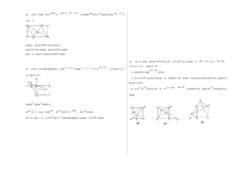 数学（考试版A3）_初中数学_九年级数学上册（人教版）_秋季开学摸底考_九年级数学秋季开学摸底考（人教版，山东专用）