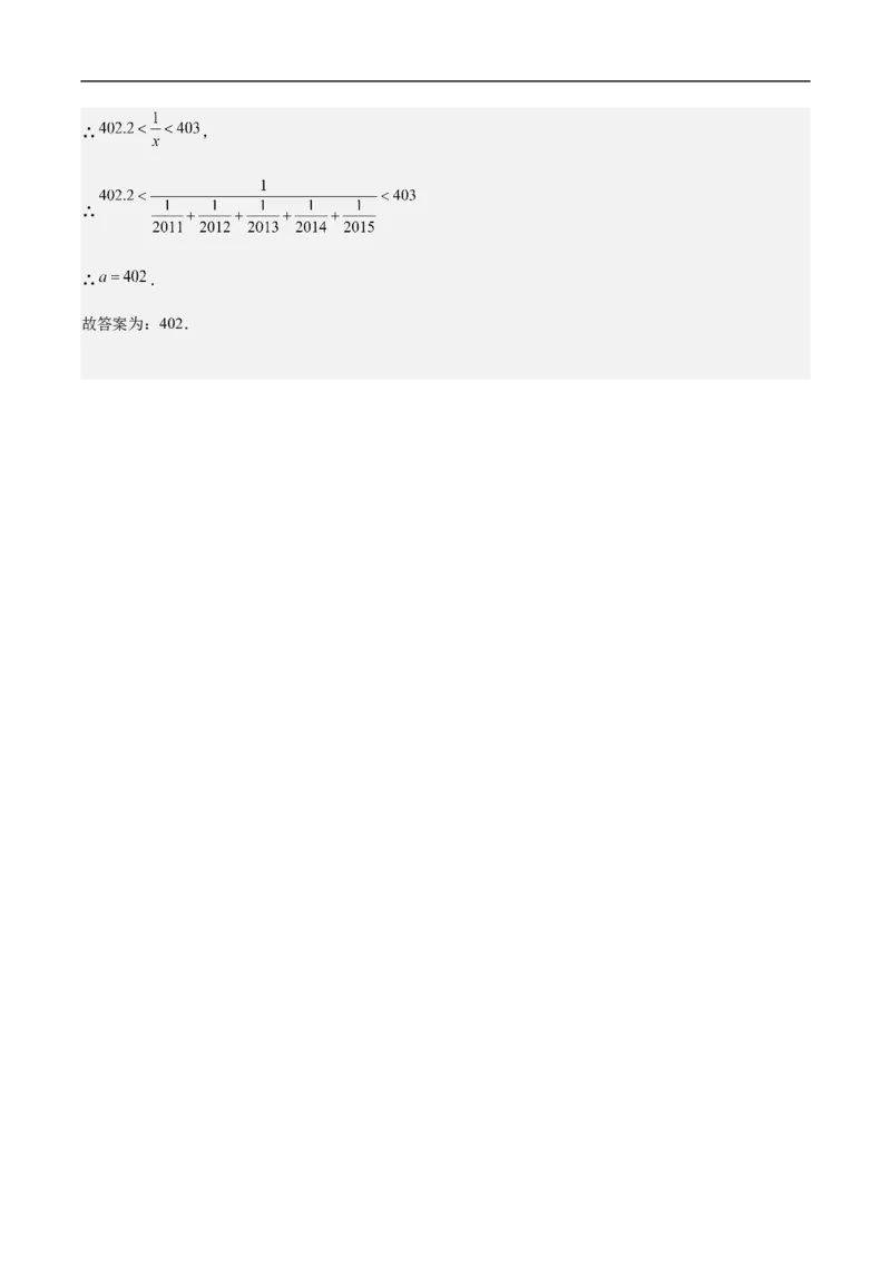 2.2.2有理数的除法第二课时有理数的加减乘除混合运算（解析版）_初中数学人教版_7上-初中数学人教版_7上-初中数学人教版（新版）_06习题试卷_同步练习_同步练习原卷+解析