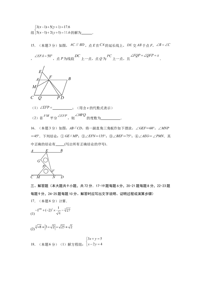 数学（考试版A4）_初中数学_八年级数学上册（人教版）_秋季开学摸底考_八年级数学秋季开学摸底考（湖南长沙专用）