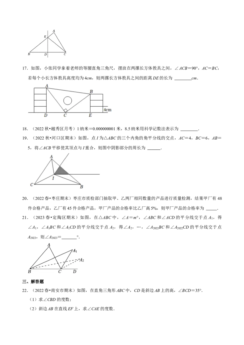 期末复习专项训练基础题串知识+压轴题猜押及模拟测试（学生版）_初中数学_八年级数学上册（人教版）_专题训练+提分专项训练-V6
