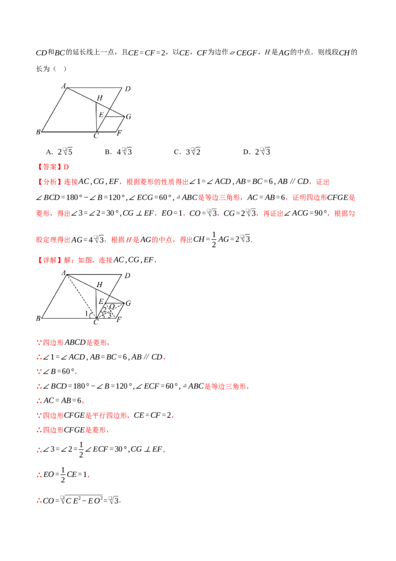 八年级（下）期末数学试卷（拔尖卷）（人教版）（教师版）_初中数学_八年级数学下册（人教版）_母题专项-U66_2025版
