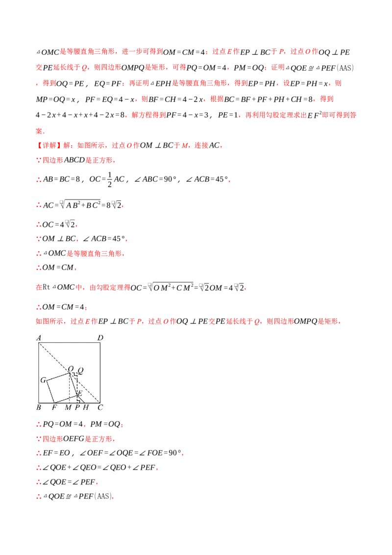 八年级（下）期末数学试卷（拔尖卷）（人教版）（教师版）_初中数学_八年级数学下册（人教版）_母题专项-U66_2025版