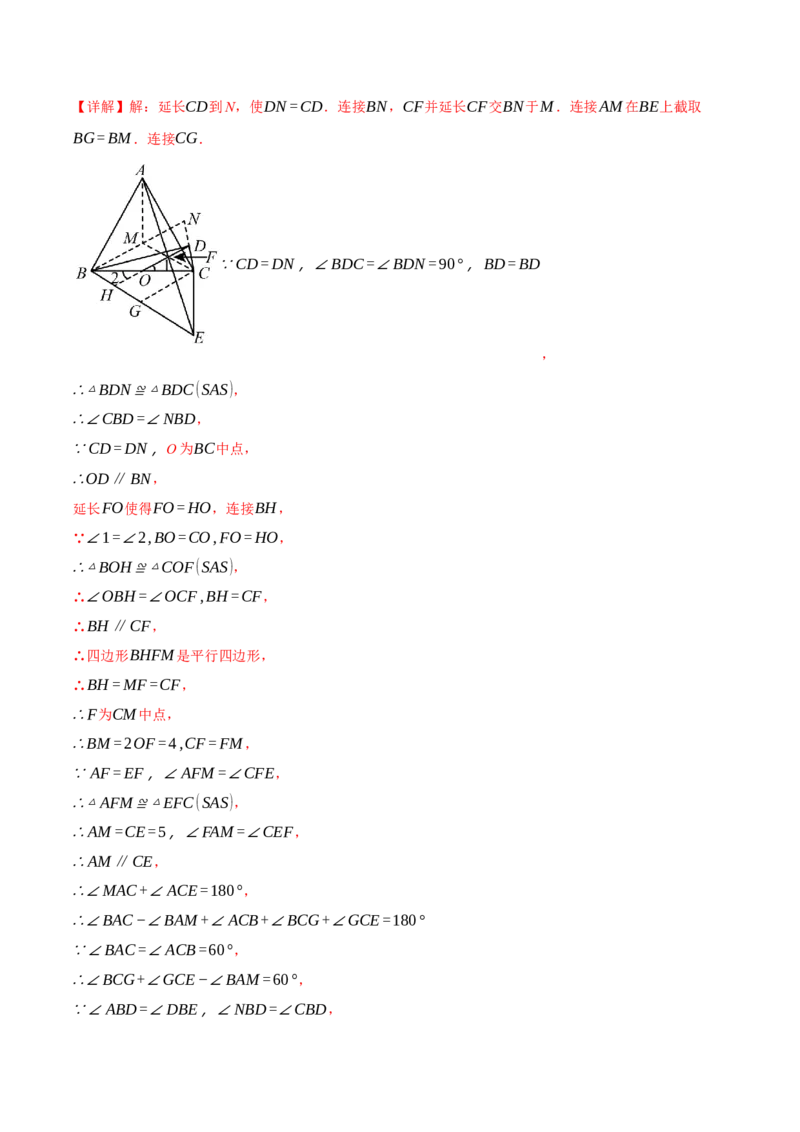 八年级（下）期末数学试卷（拔尖卷）（人教版）（教师版）_初中数学_八年级数学下册（人教版）_母题专项-U66_2025版