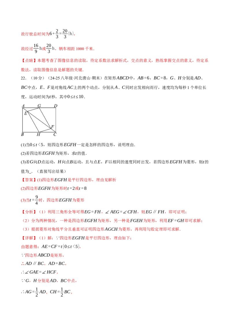 八年级（下）期末数学试卷（拔尖卷）（人教版）（教师版）_初中数学_八年级数学下册（人教版）_母题专项-U66_2025版