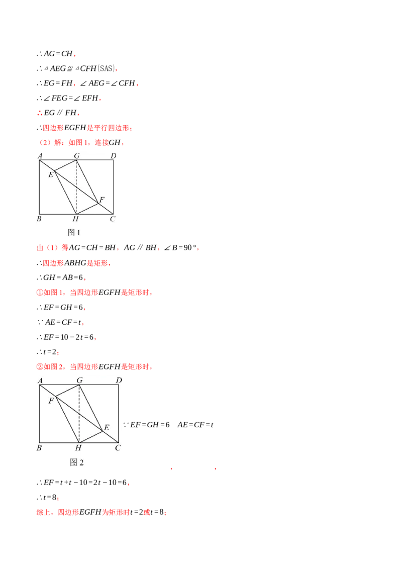 八年级（下）期末数学试卷（拔尖卷）（人教版）（教师版）_初中数学_八年级数学下册（人教版）_母题专项-U66_2025版