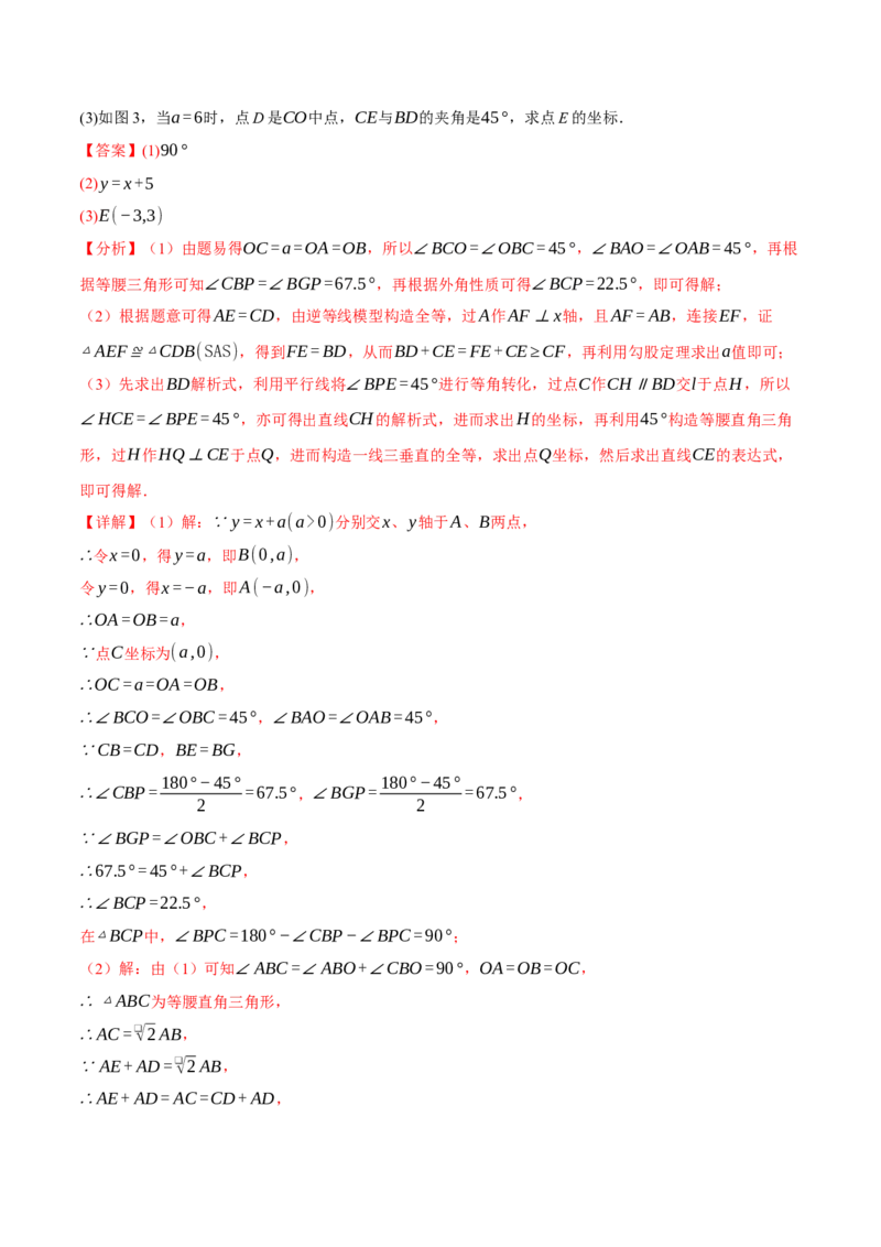 八年级（下）期末数学试卷（拔尖卷）（人教版）（教师版）_初中数学_八年级数学下册（人教版）_母题专项-U66_2025版