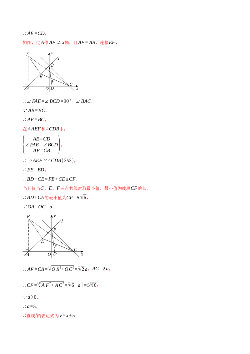 八年级（下）期末数学试卷（拔尖卷）（人教版）（教师版）_初中数学_八年级数学下册（人教版）_母题专项-U66_2025版