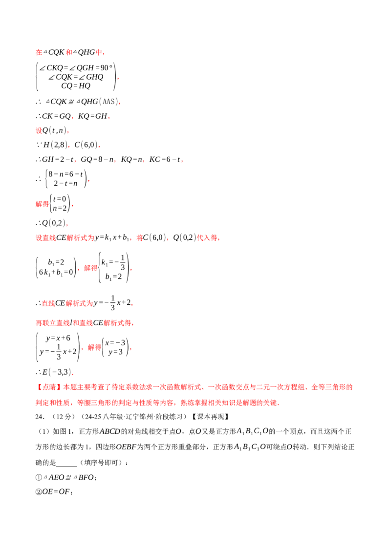 八年级（下）期末数学试卷（拔尖卷）（人教版）（教师版）_初中数学_八年级数学下册（人教版）_母题专项-U66_2025版