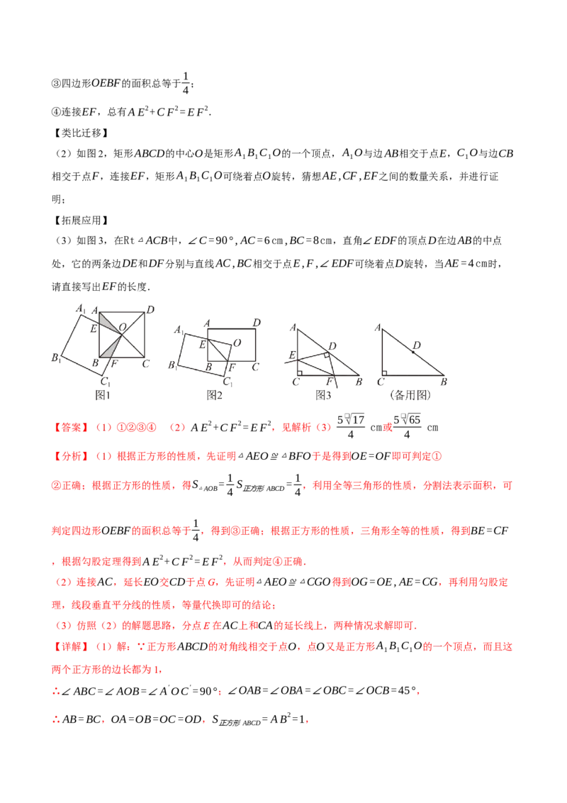 八年级（下）期末数学试卷（拔尖卷）（人教版）（教师版）_初中数学_八年级数学下册（人教版）_母题专项-U66_2025版