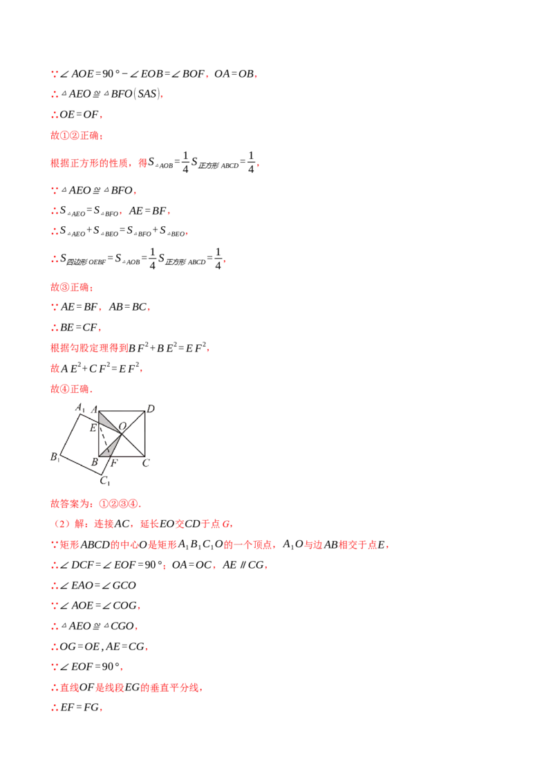 八年级（下）期末数学试卷（拔尖卷）（人教版）（教师版）_初中数学_八年级数学下册（人教版）_母题专项-U66_2025版