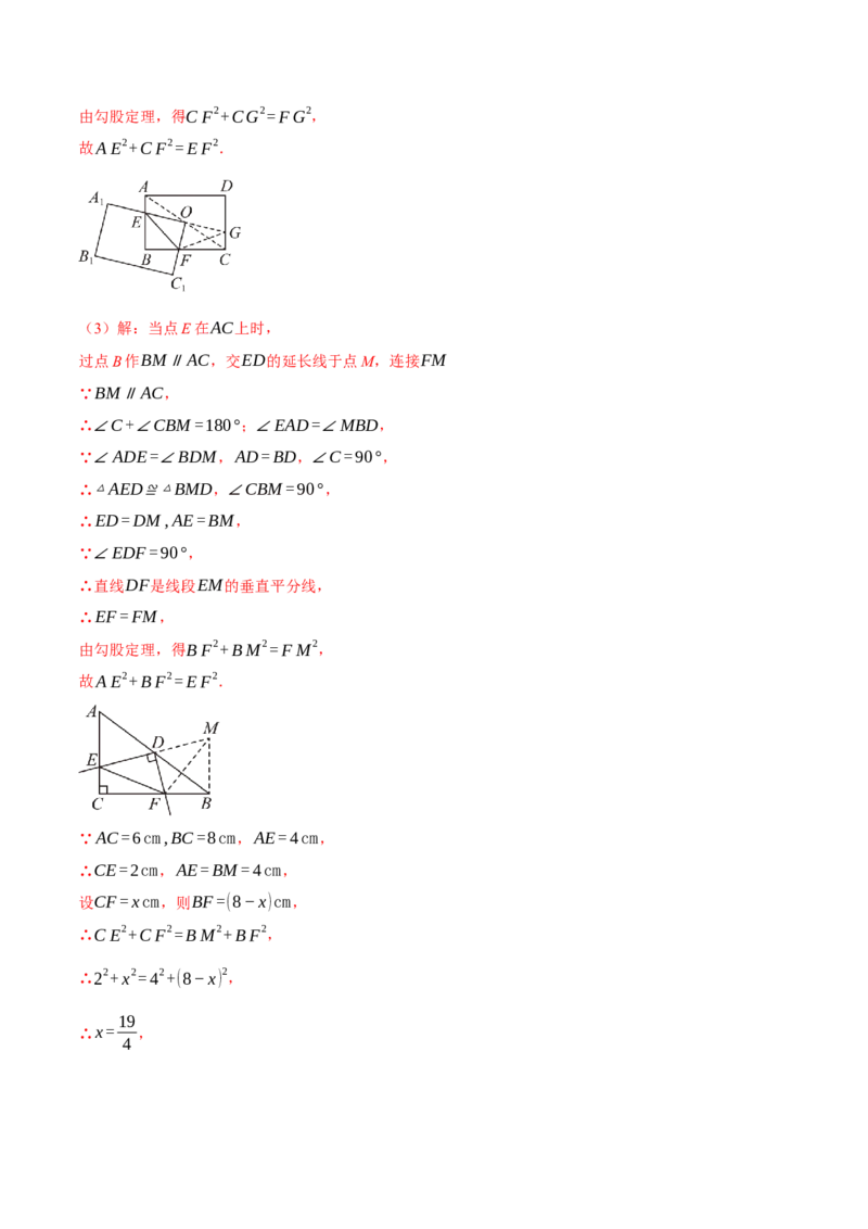 八年级（下）期末数学试卷（拔尖卷）（人教版）（教师版）_初中数学_八年级数学下册（人教版）_母题专项-U66_2025版