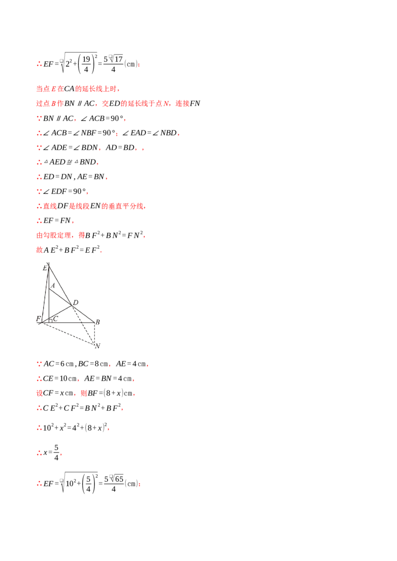 八年级（下）期末数学试卷（拔尖卷）（人教版）（教师版）_初中数学_八年级数学下册（人教版）_母题专项-U66_2025版