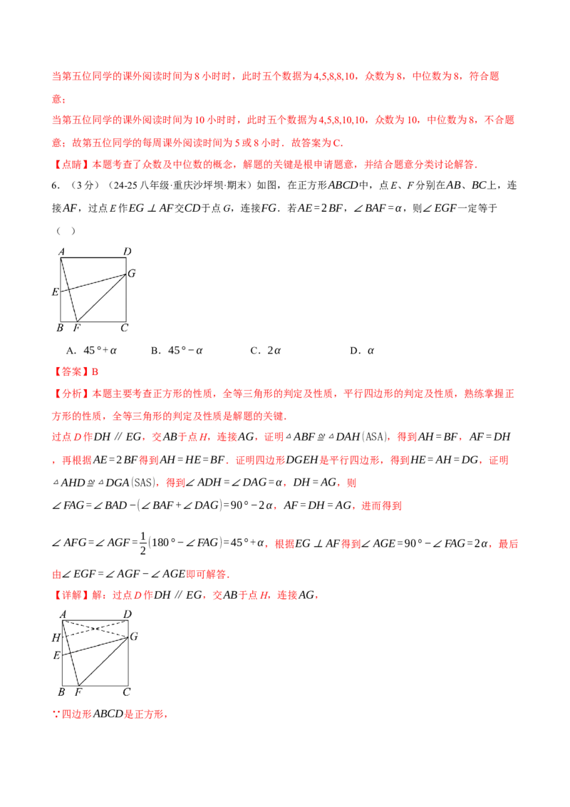 八年级（下）期末数学试卷（拔尖卷）（人教版）（教师版）_初中数学_八年级数学下册（人教版）_母题专项-U66_2025版