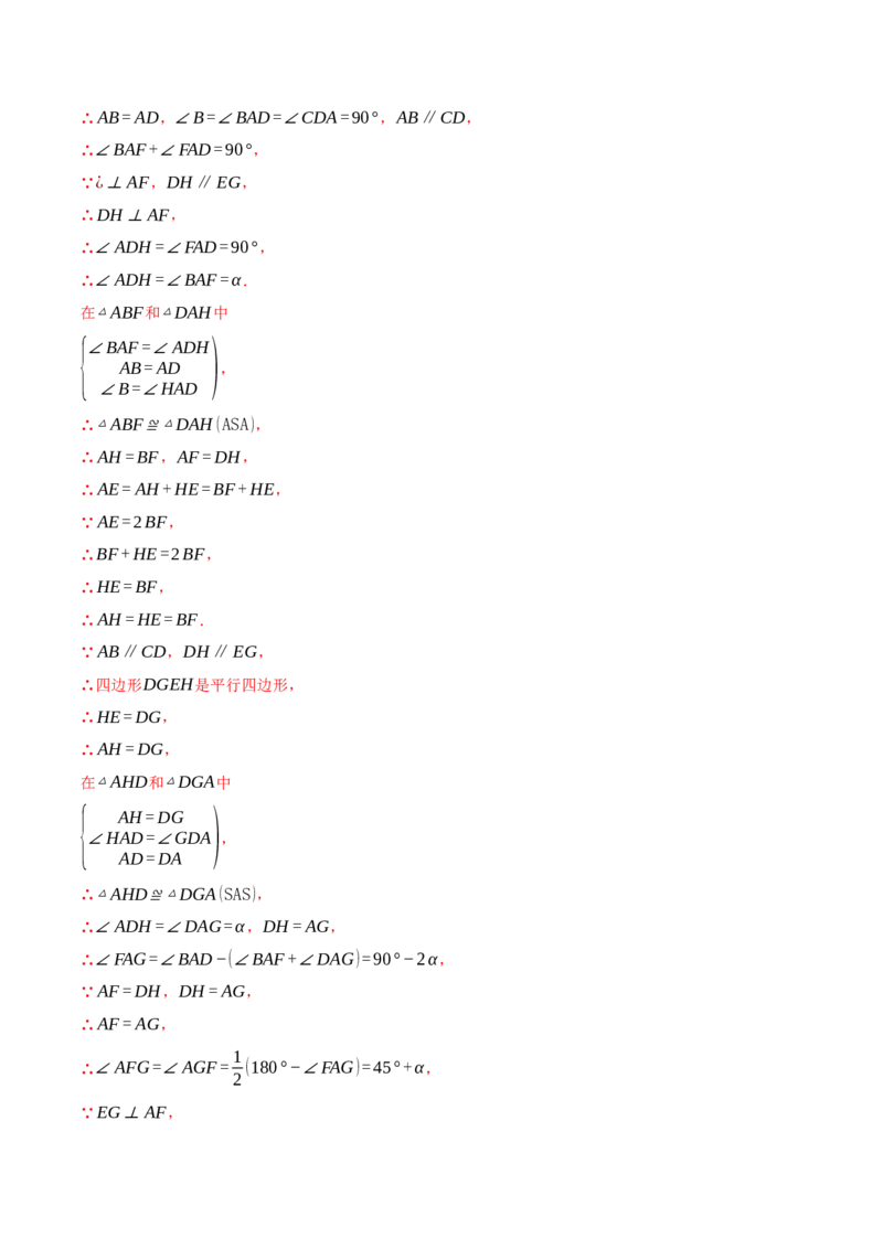 八年级（下）期末数学试卷（拔尖卷）（人教版）（教师版）_初中数学_八年级数学下册（人教版）_母题专项-U66_2025版