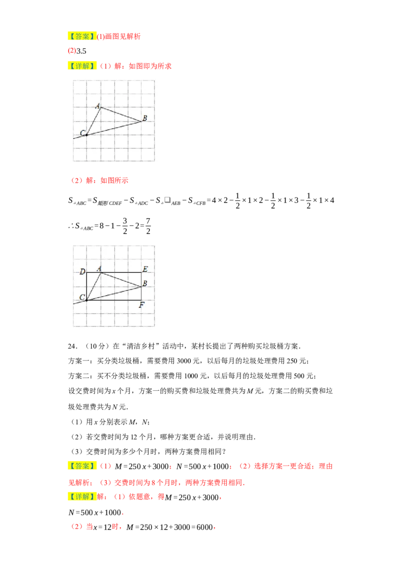 七年级数学上学期期末仿真测试（云南专用）-2023-2024学年七年级数学上学期期末复习重难点突破（人教版）（解析版）_初中数学人教版_7上-初中数学人教版_06习题试卷_4期末试卷