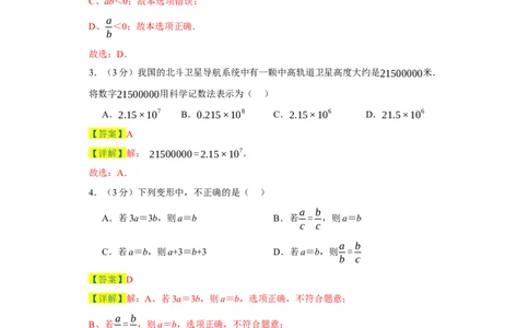 七年级数学上学期期末仿真测试（云南专用）-2023-2024学年七年级数学上学期期末复习重难点突破（人教版）（解析版）_初中数学人教版_7上-初中数学人教版_06习题试卷_4期末试卷