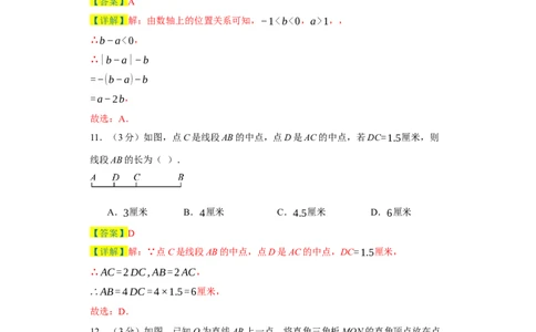 七年级数学上学期期末仿真测试（云南专用）-2023-2024学年七年级数学上学期期末复习重难点突破（人教版）（解析版）_初中数学人教版_7上-初中数学人教版_06习题试卷_4期末试卷