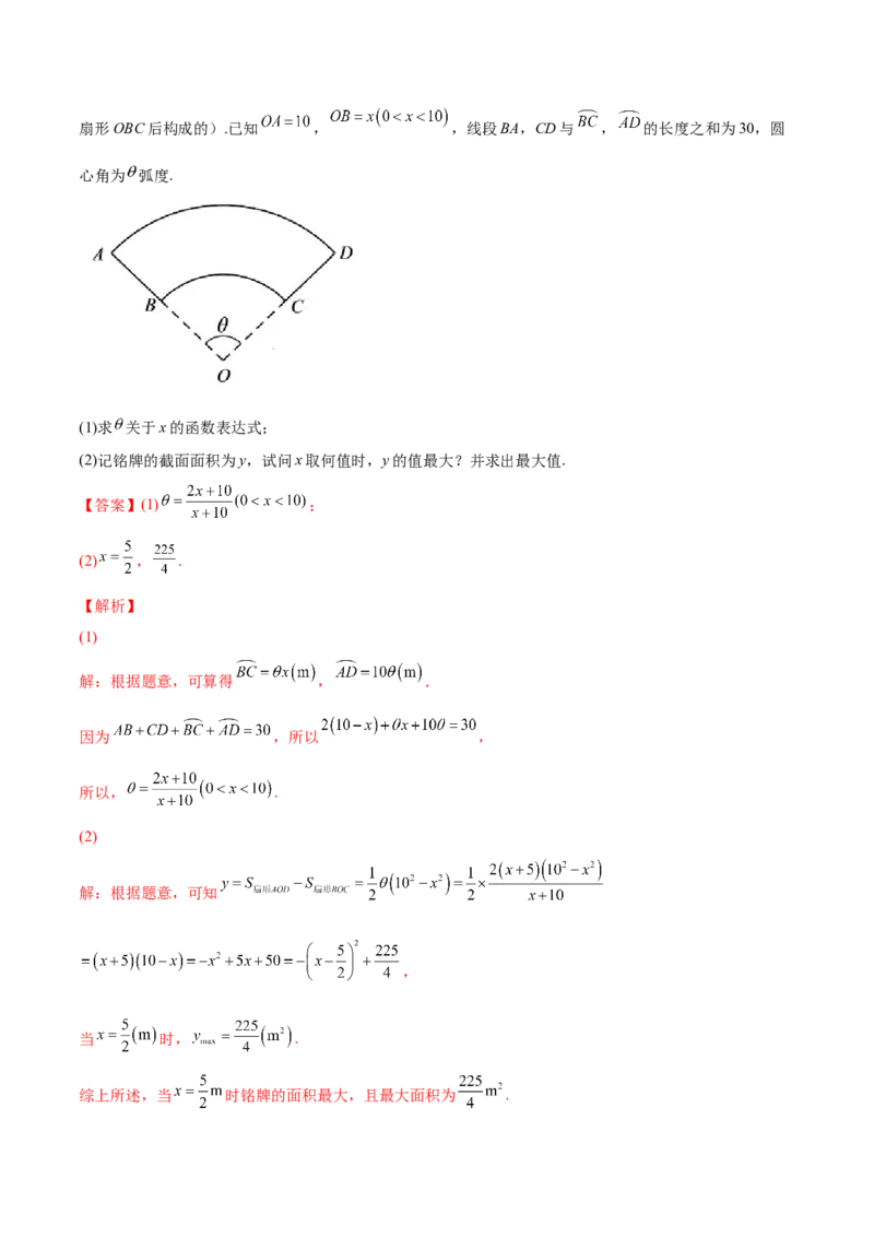 第十一讲三角函数概念和诱导公式解析版_2.2025数学总复习_2023年新高考资料_二轮复习_2023年高考数学考点二轮复习讲义（新高考专用）