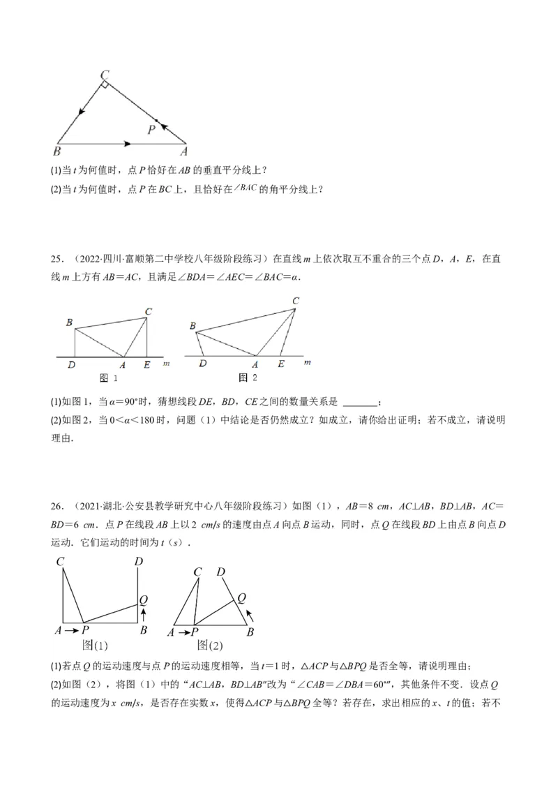 人教版八年级数学上学期期中常考精选30题（学生版）_初中数学_八年级数学上册（人教版）_老课标资料_期中+期末