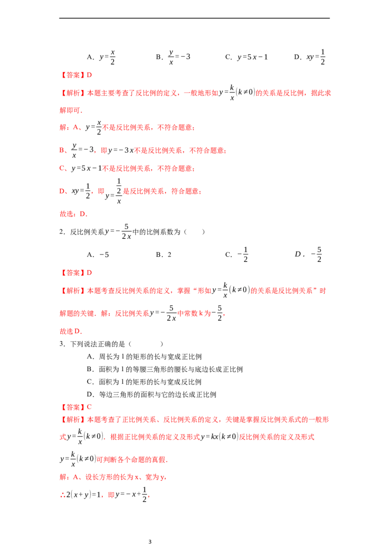 3.1列代数式表示数量关系（第三课时）-同步练习_初中数学人教版_7上-初中数学人教版_7上-初中数学人教版（新版）_01课件+教案+练习（大单元设计）_练习