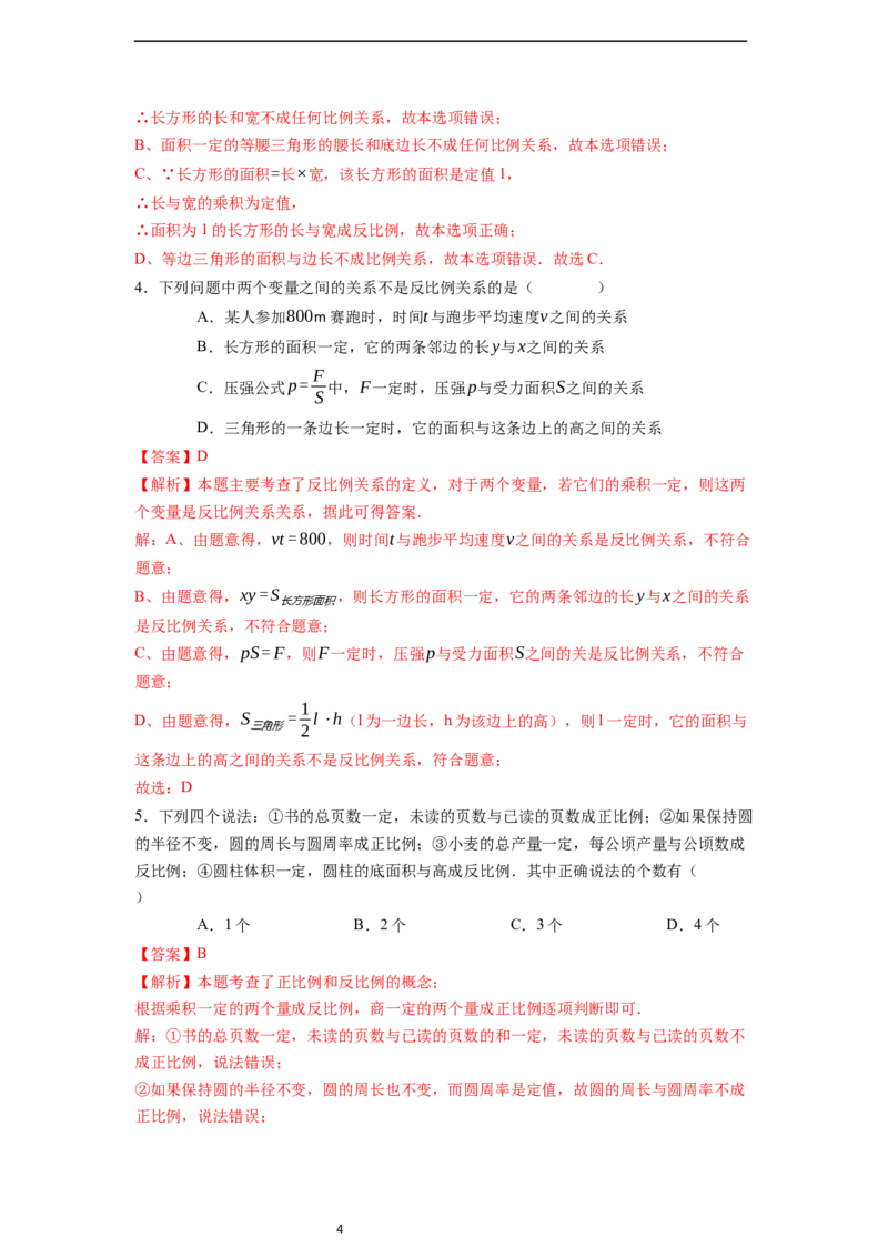 3.1列代数式表示数量关系（第三课时）-同步练习_初中数学人教版_7上-初中数学人教版_7上-初中数学人教版（新版）_01课件+教案+练习（大单元设计）_练习