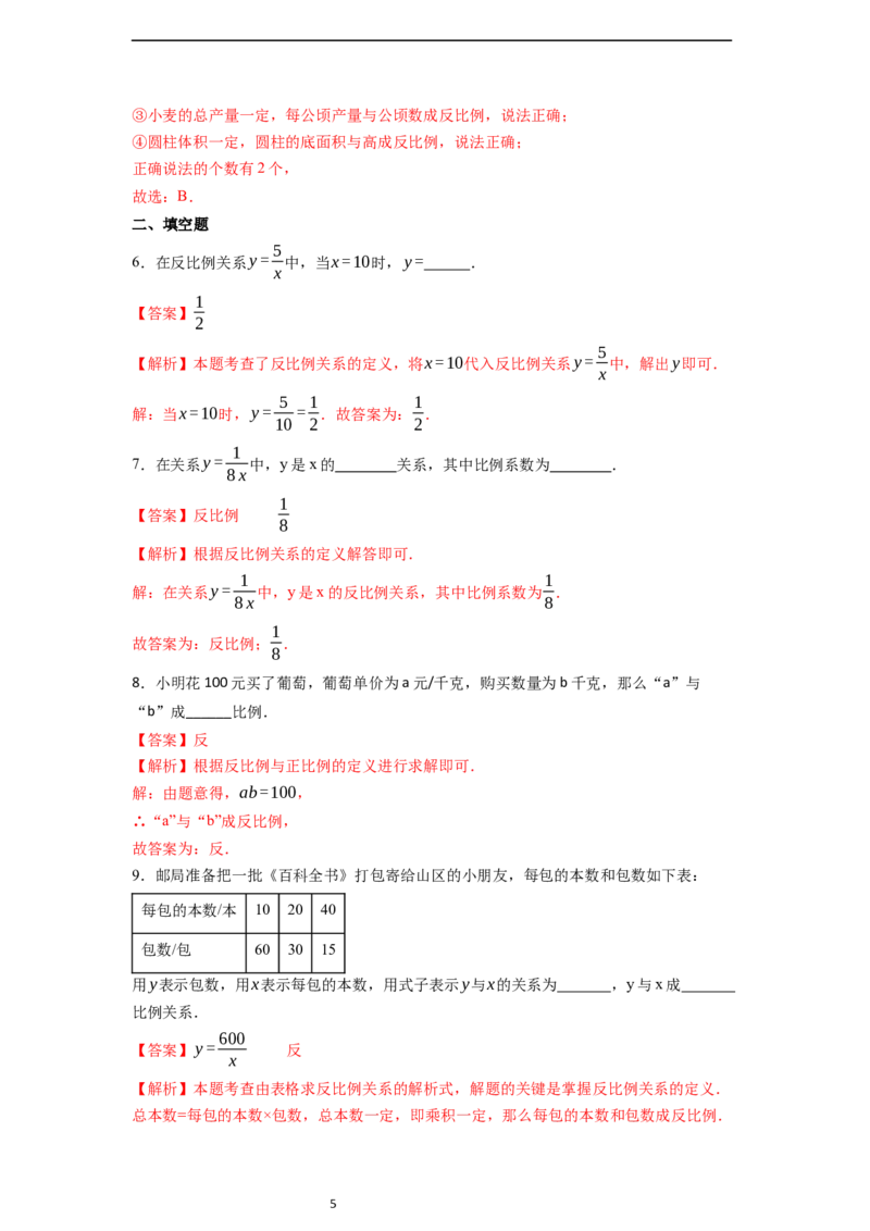 3.1列代数式表示数量关系（第三课时）-同步练习_初中数学人教版_7上-初中数学人教版_7上-初中数学人教版（新版）_01课件+教案+练习（大单元设计）_练习