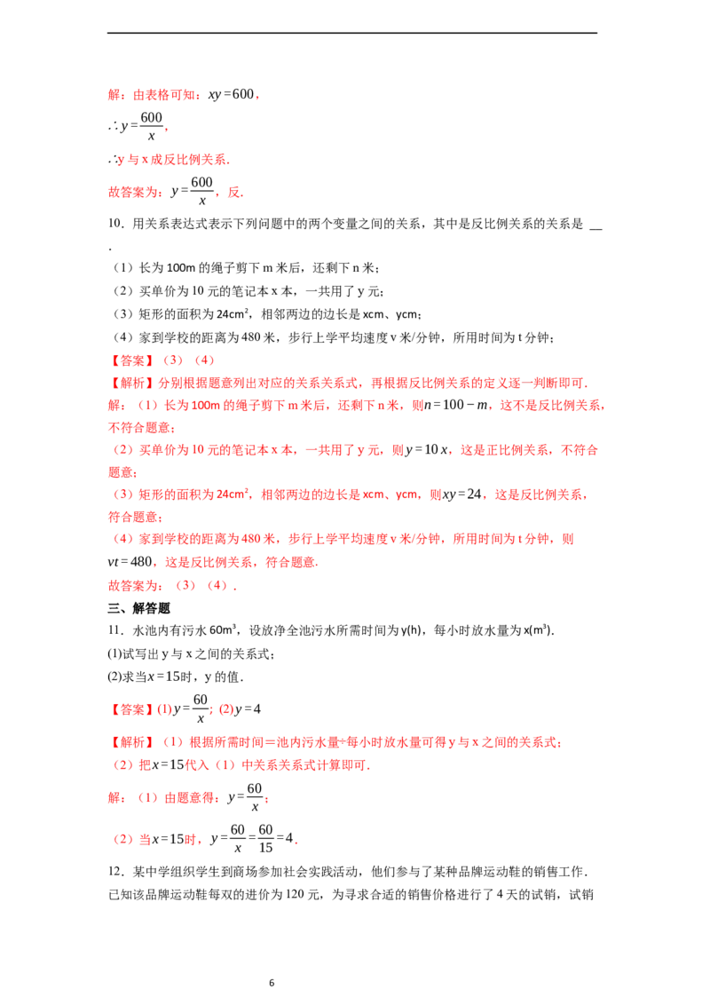 3.1列代数式表示数量关系（第三课时）-同步练习_初中数学人教版_7上-初中数学人教版_7上-初中数学人教版（新版）_01课件+教案+练习（大单元设计）_练习