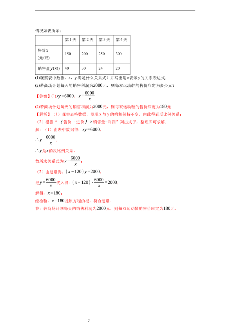 3.1列代数式表示数量关系（第三课时）-同步练习_初中数学人教版_7上-初中数学人教版_7上-初中数学人教版（新版）_01课件+教案+练习（大单元设计）_练习