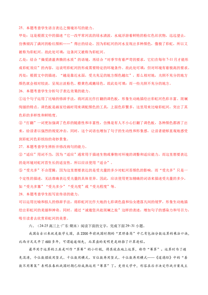 第13.1课自然选择的证明（教材中的考点：经典科学论著的语言严密、准确）（教师版）_高语_高中语文_选择性必修下册_同步讲义