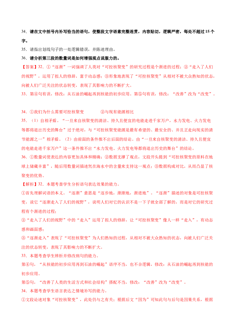 第13.1课自然选择的证明（教材中的考点：经典科学论著的语言严密、准确）（教师版）_高语_高中语文_选择性必修下册_同步讲义