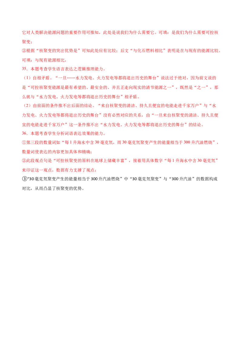 第13.1课自然选择的证明（教材中的考点：经典科学论著的语言严密、准确）（教师版）_高语_高中语文_选择性必修下册_同步讲义